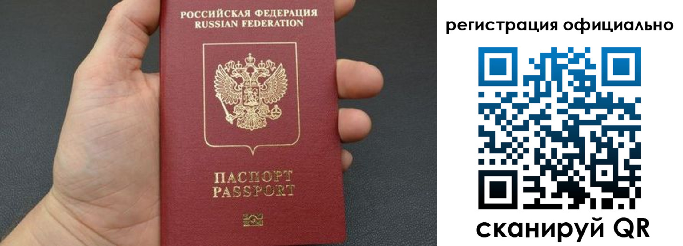 прописка в Невельске
