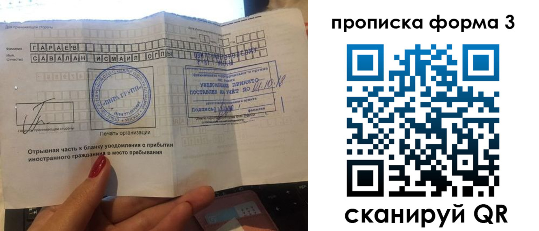 временная регистрация в Невельске