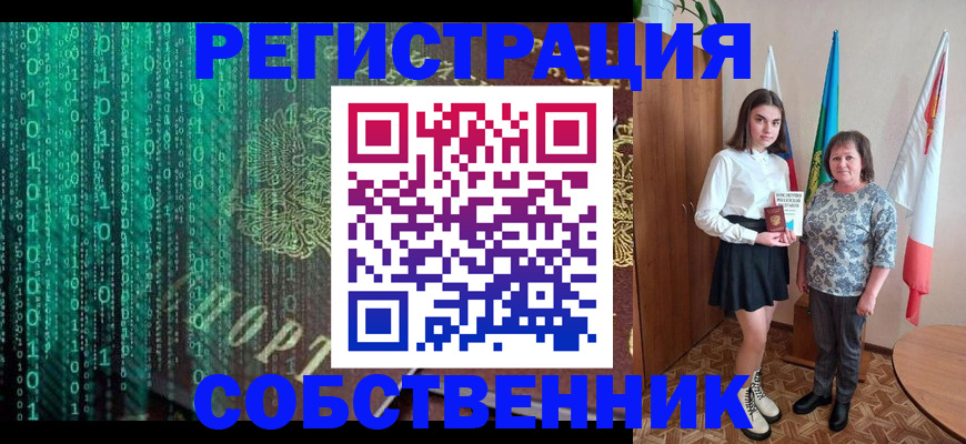 прописка в квартире в Невельске