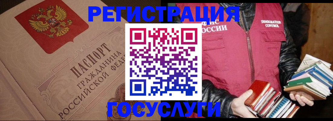 прописка законно в Невельске